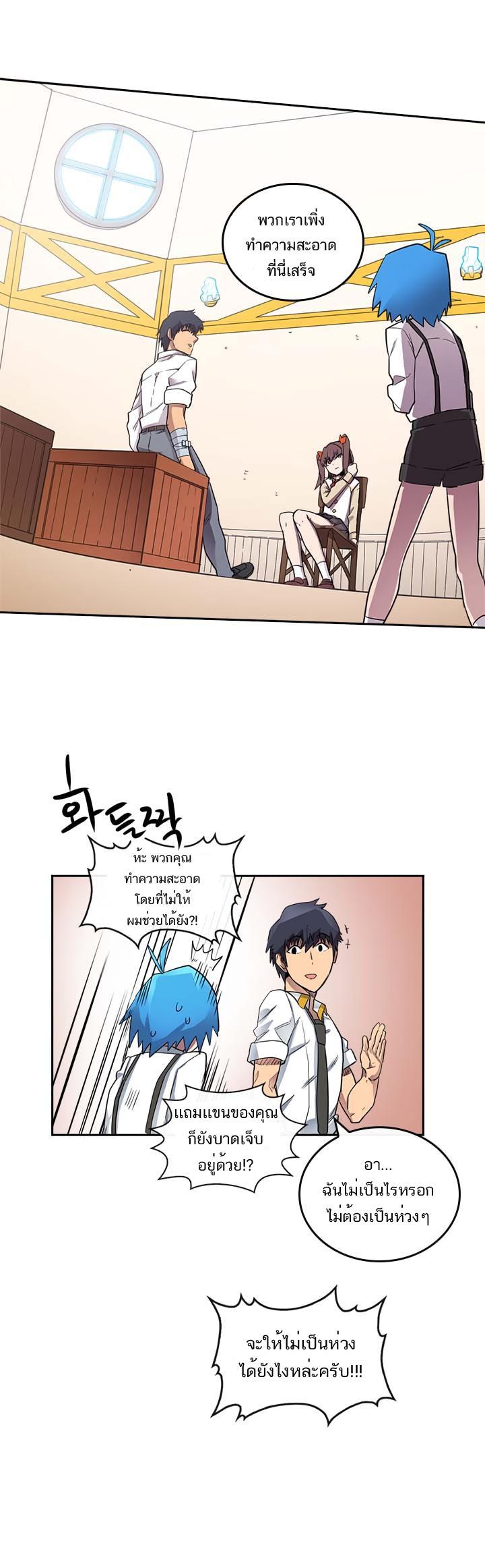 A Returner’s Magic Should Be Special Chap 15 - Next Chap 16