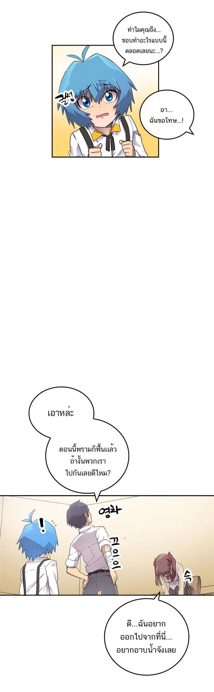 A Returner’s Magic Should Be Special Chap 15 - Next Chap 16