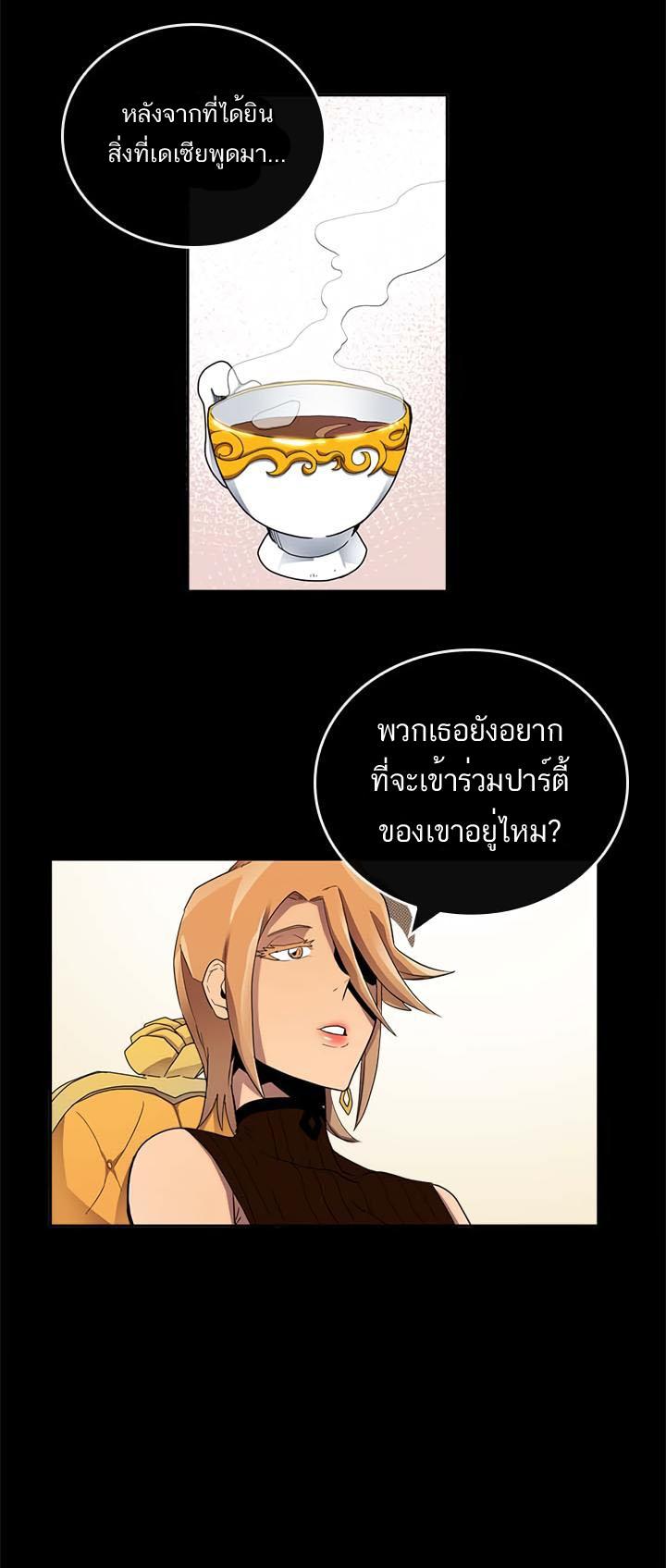 A Returner’s Magic Should Be Special Chap 15 - Next Chap 16