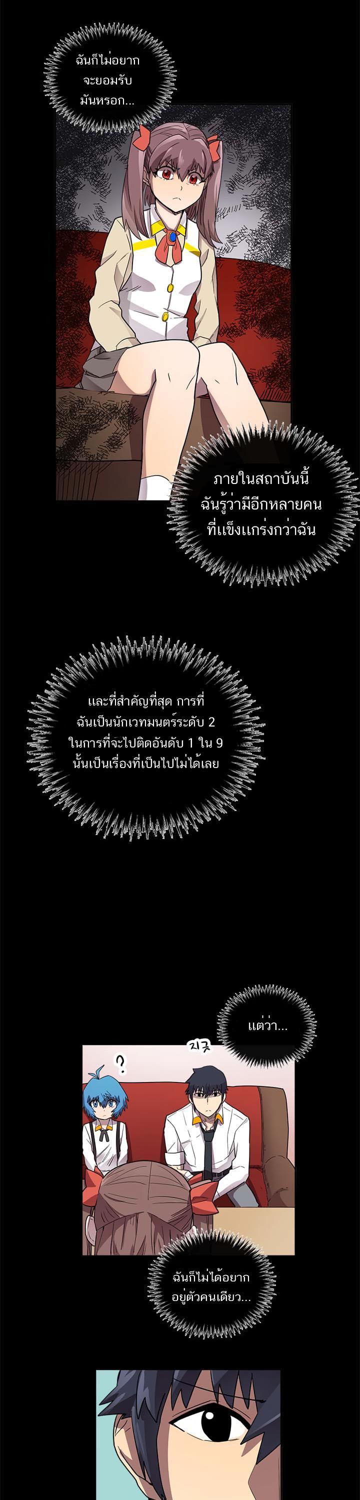 A Returner’s Magic Should Be Special Chap 15 - Next Chap 16