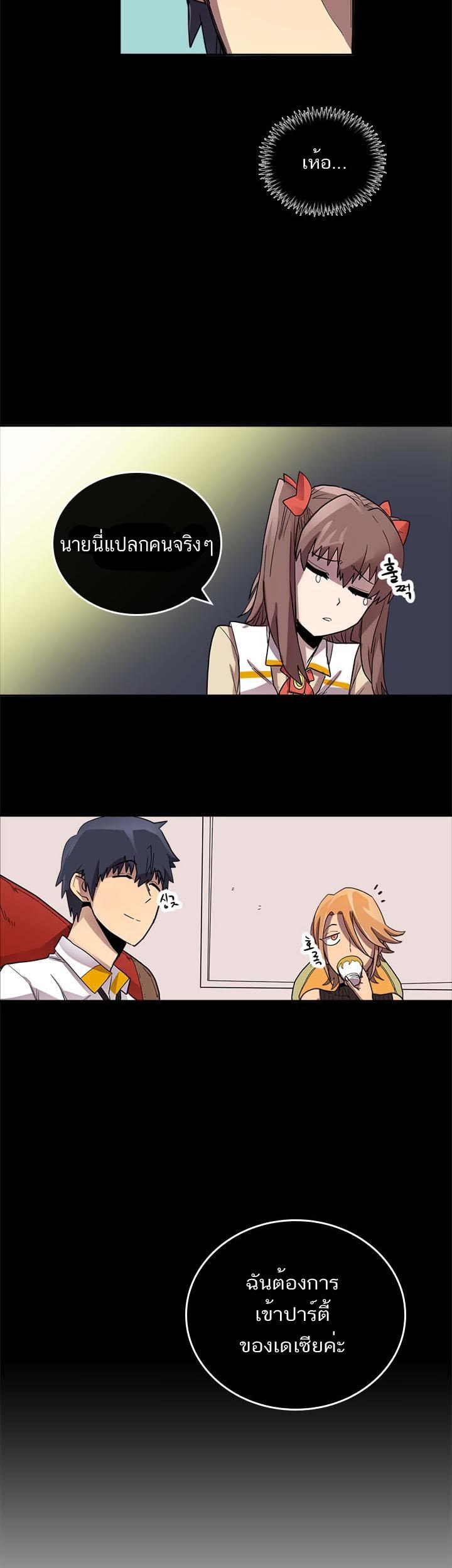 A Returner’s Magic Should Be Special Chap 15 - Next Chap 16