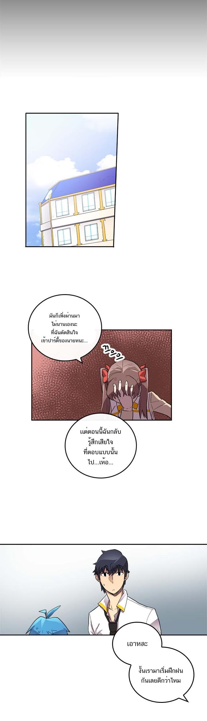 A Returner’s Magic Should Be Special Chap 15 - Next Chap 16