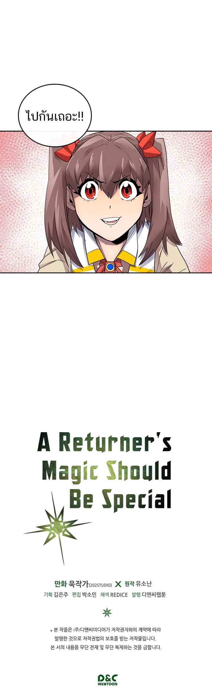A Returner’s Magic Should Be Special Chap 15 - Next Chap 16