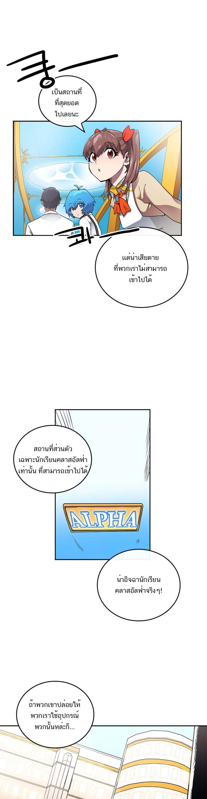 A Returner’s Magic Should Be Special Chap 15 - Next Chap 16