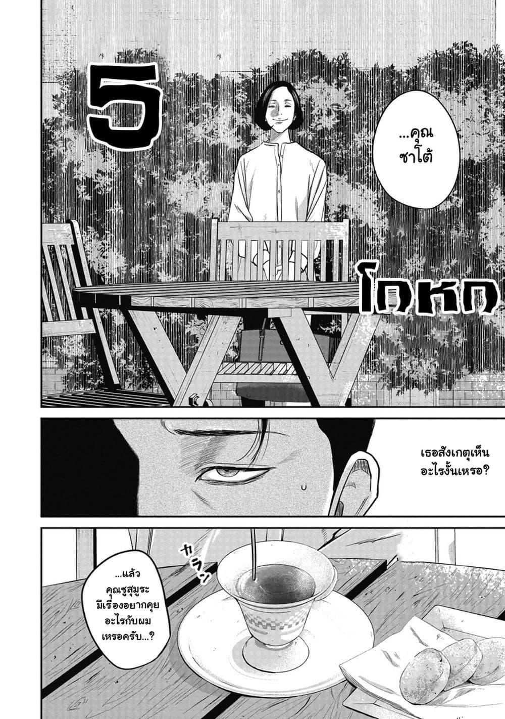 Smiley Chap 5 - Next Chap 6