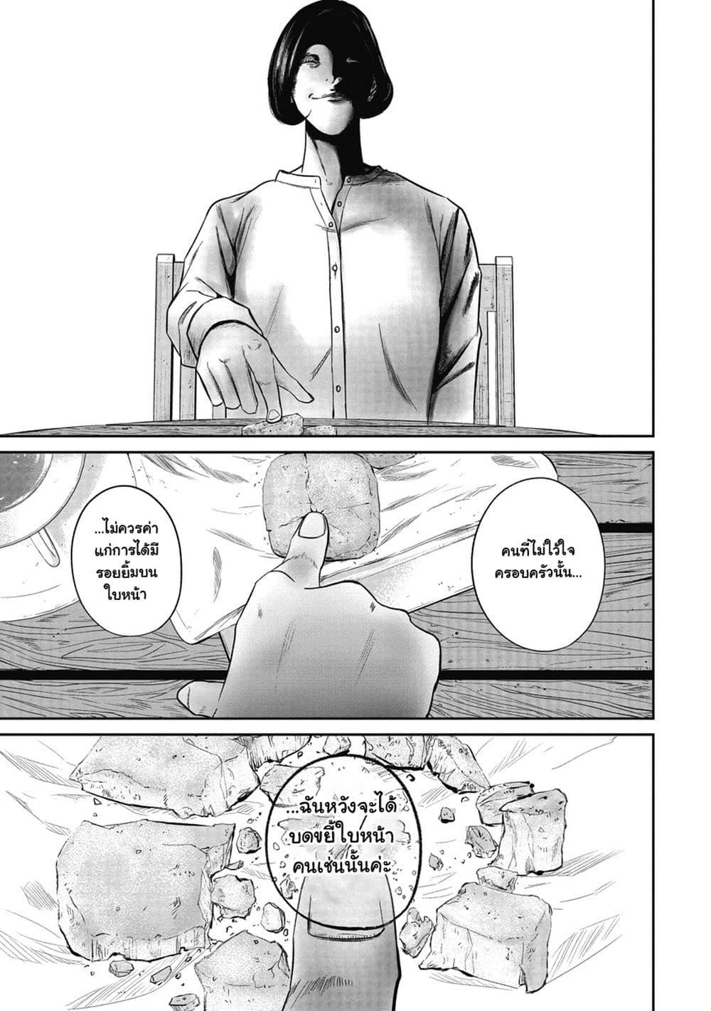 Smiley Chap 5 - Next Chap 6