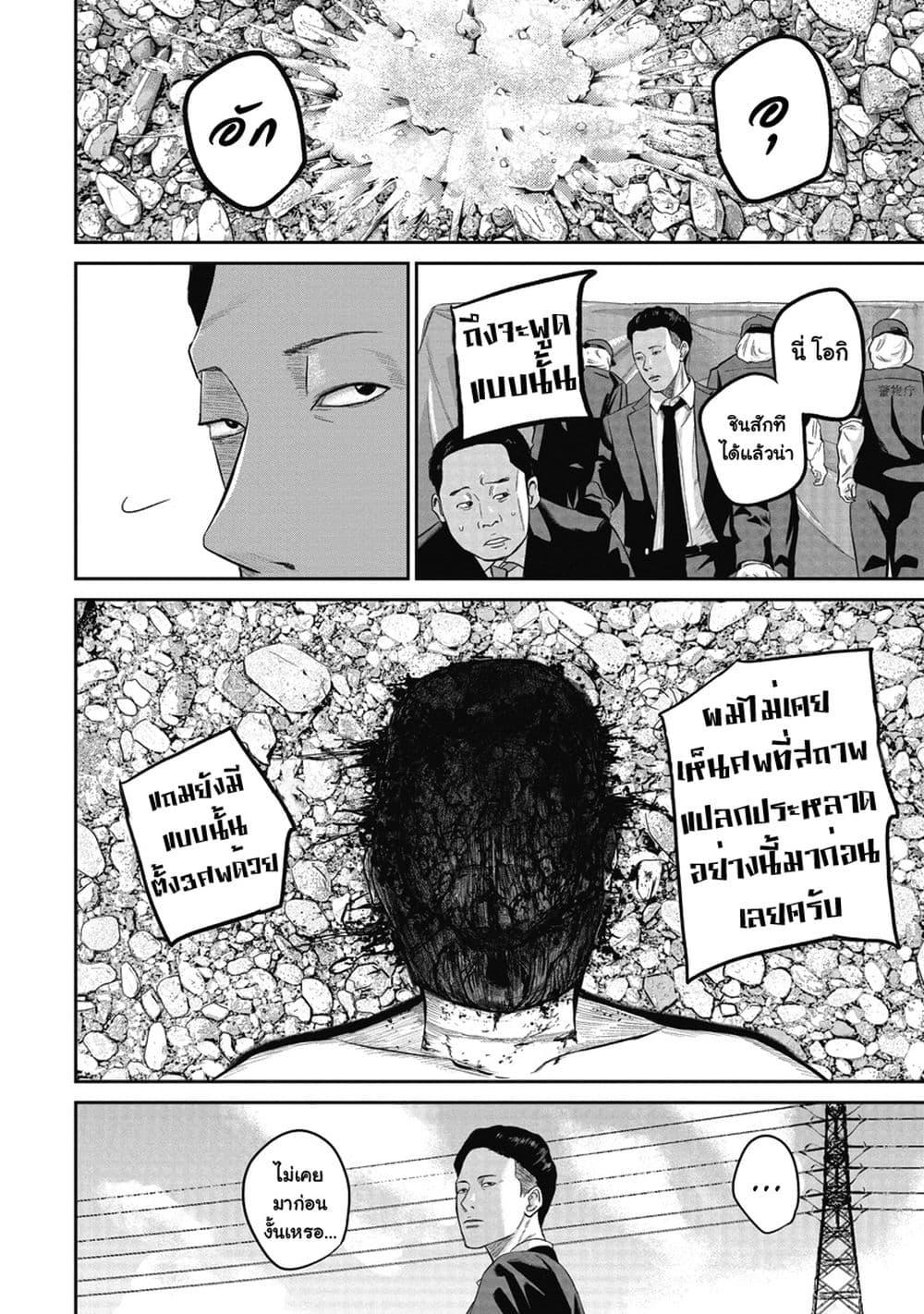 Smiley Chap 5 - Next Chap 6