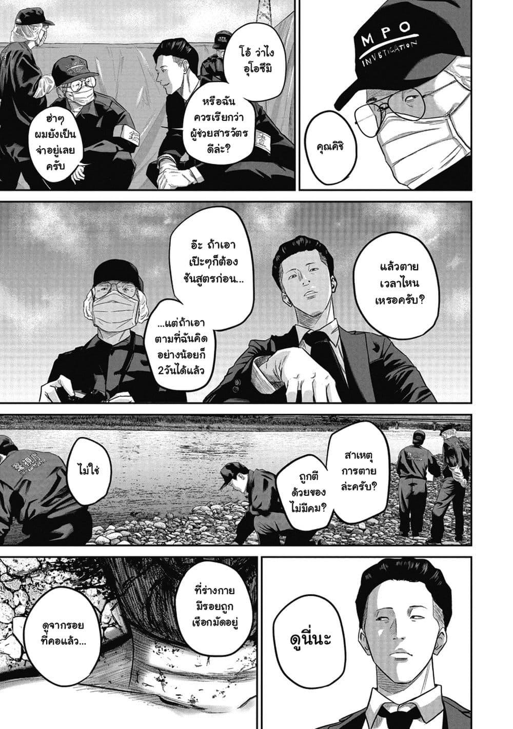 Smiley Chap 5 - Next Chap 6