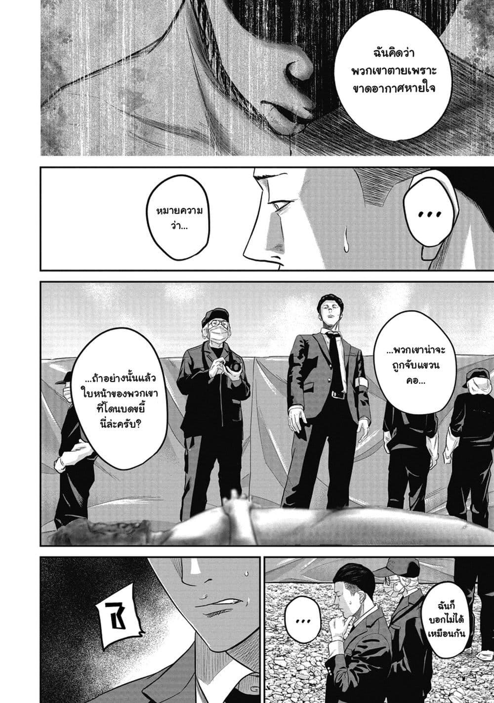 Smiley Chap 5 - Next Chap 6