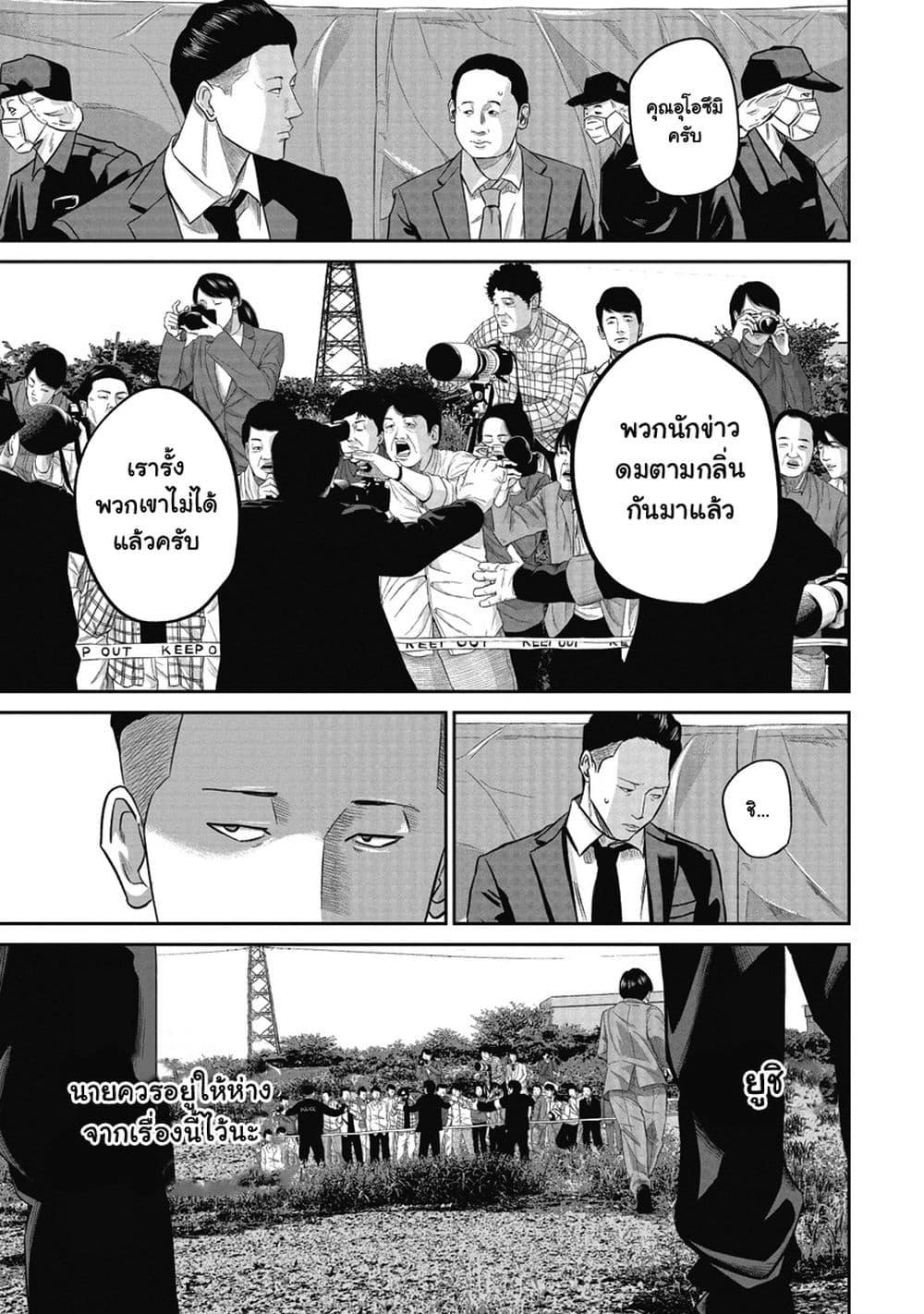 Smiley Chap 5 - Next Chap 6