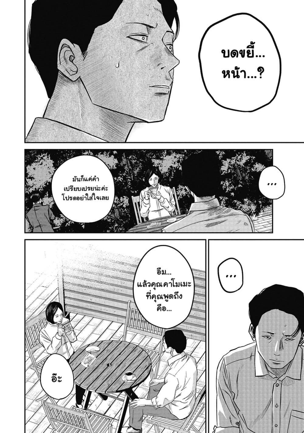 Smiley Chap 5 - Next Chap 6