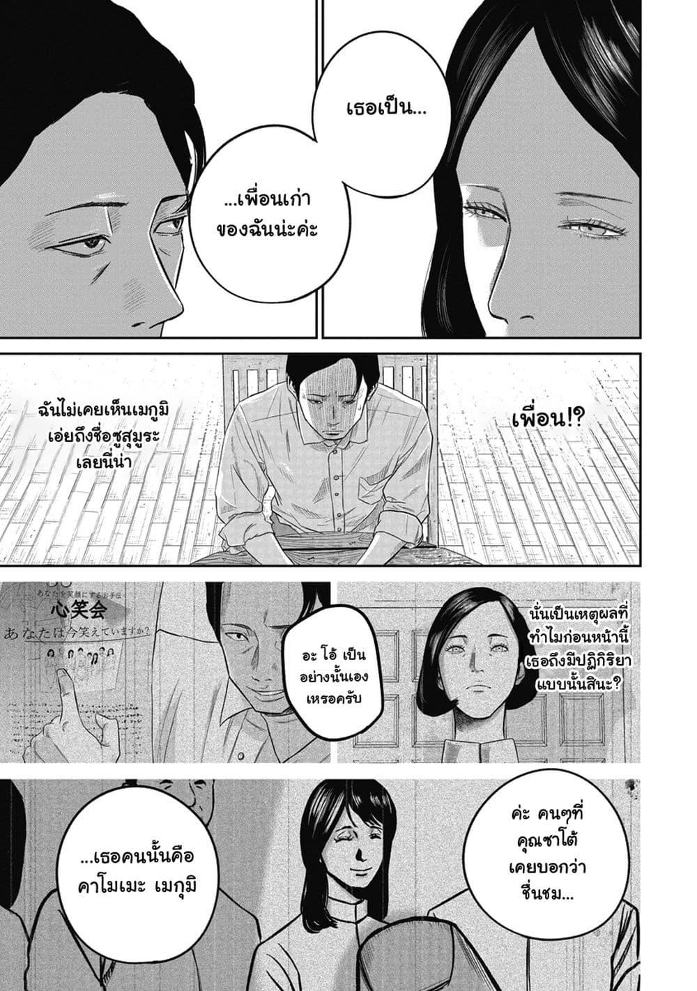 Smiley Chap 5 - Next Chap 6