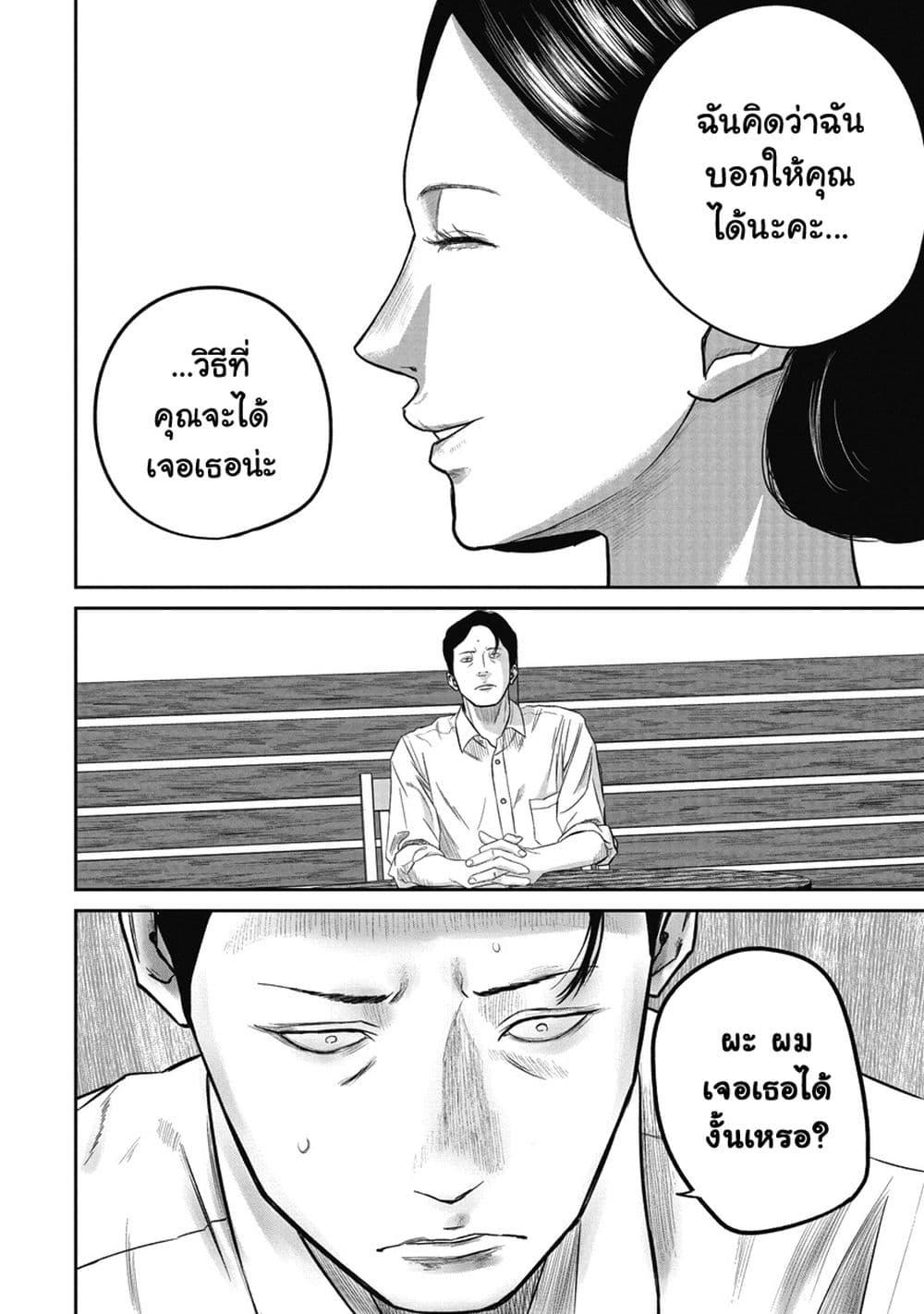Smiley Chap 5 - Next Chap 6