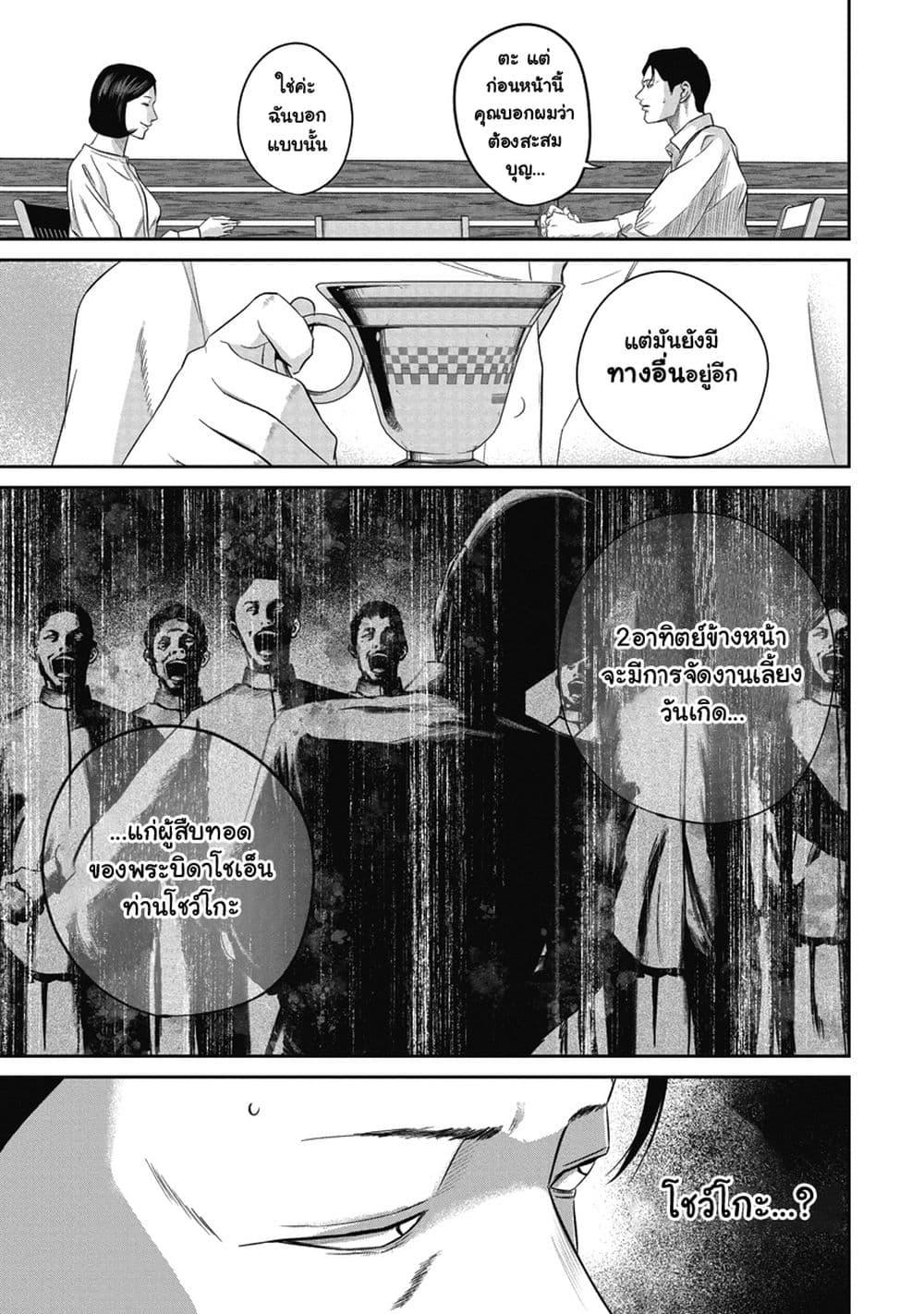 Smiley Chap 5 - Next Chap 6