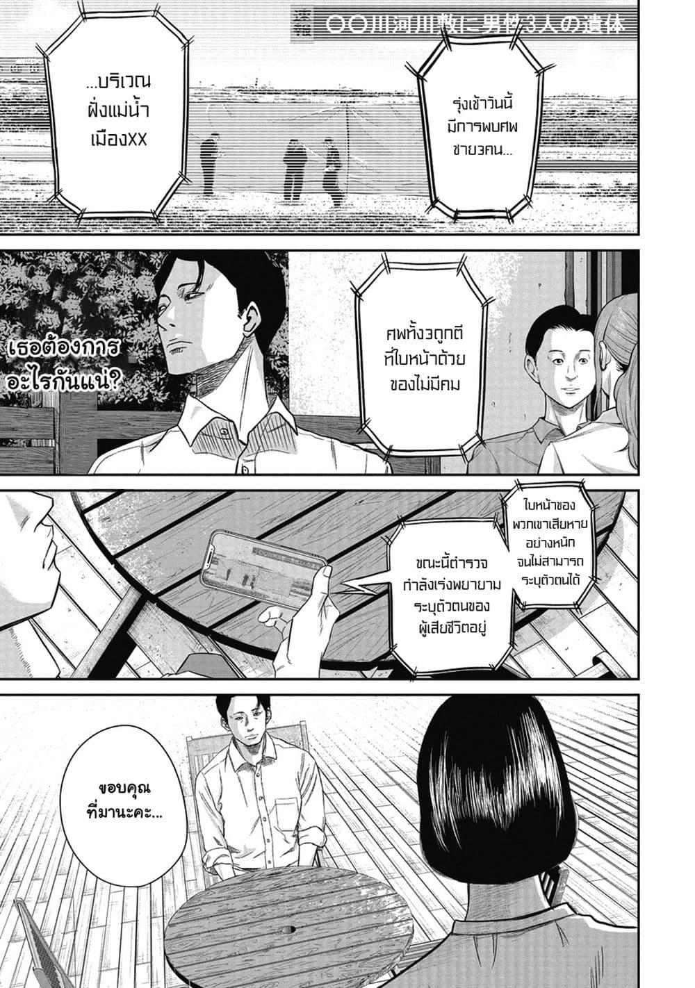 Smiley Chap 5 - Next Chap 6