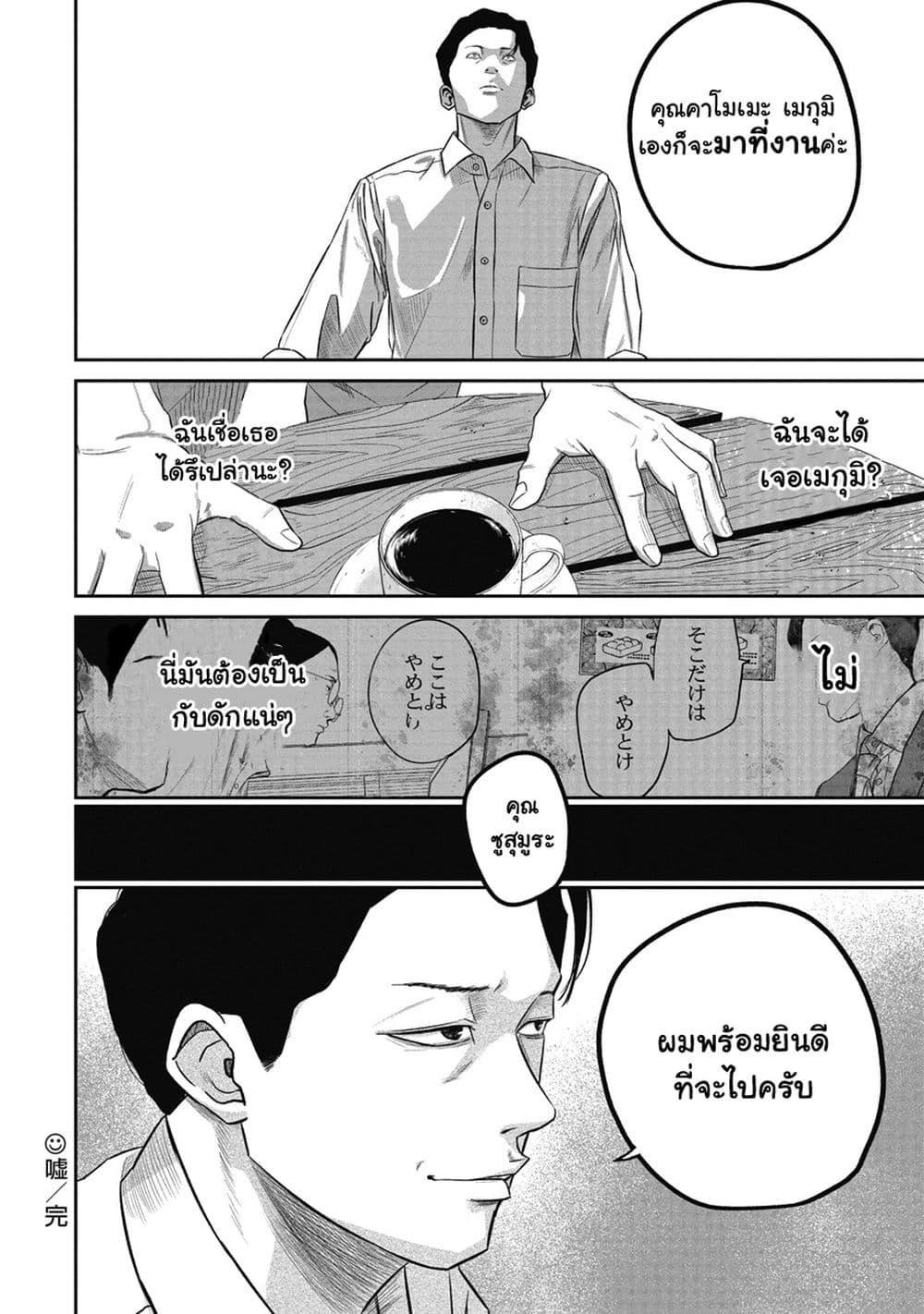 Smiley Chap 5 - Next Chap 6