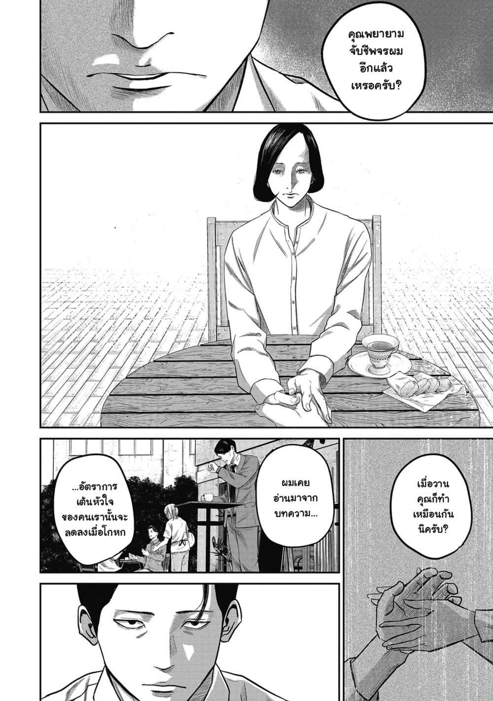 Smiley Chap 5 - Next Chap 6