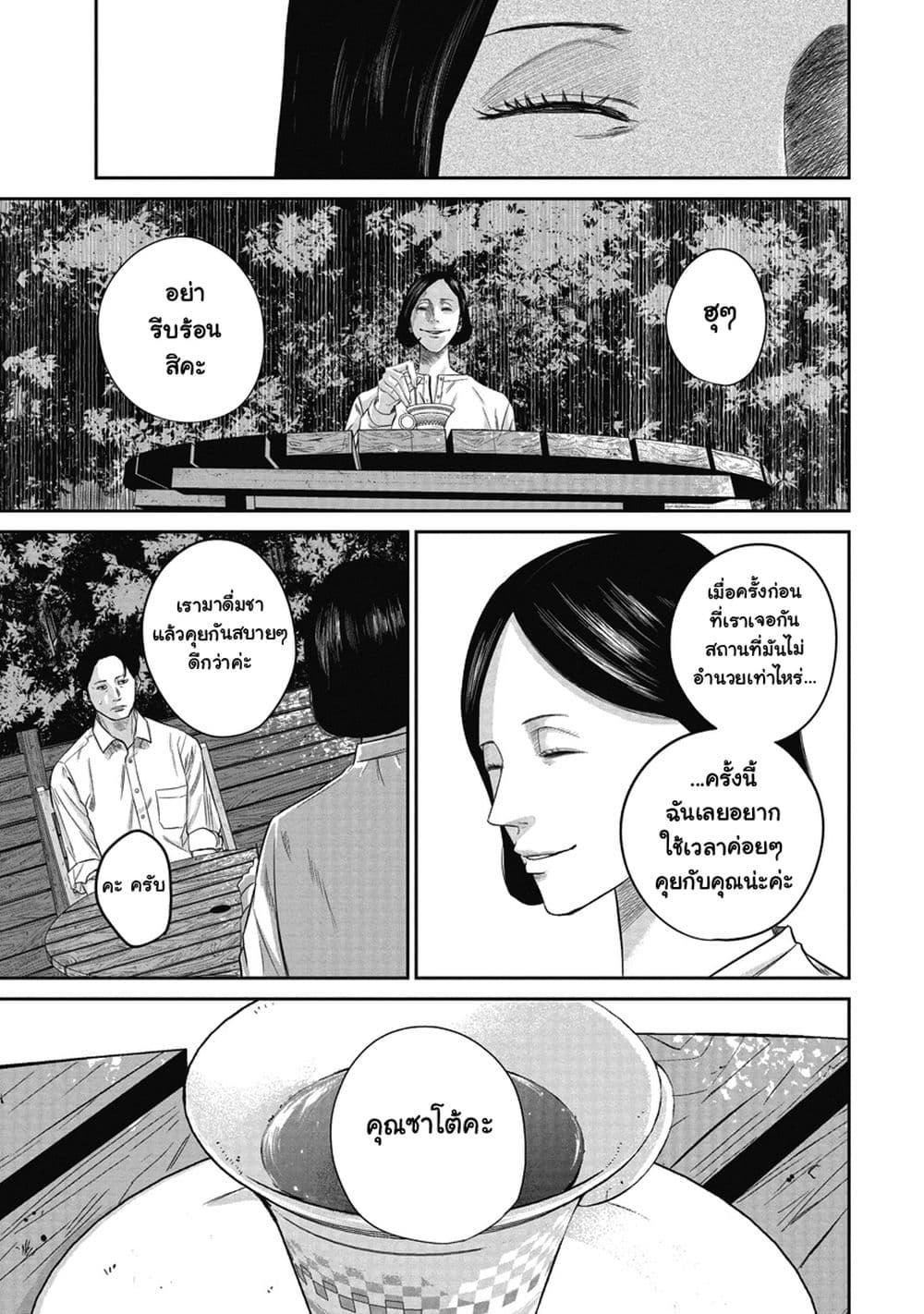 Smiley Chap 5 - Next Chap 6