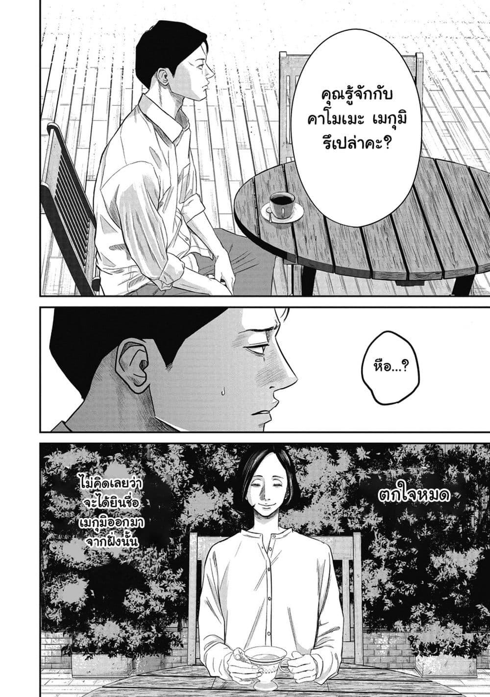 Smiley Chap 5 - Next Chap 6