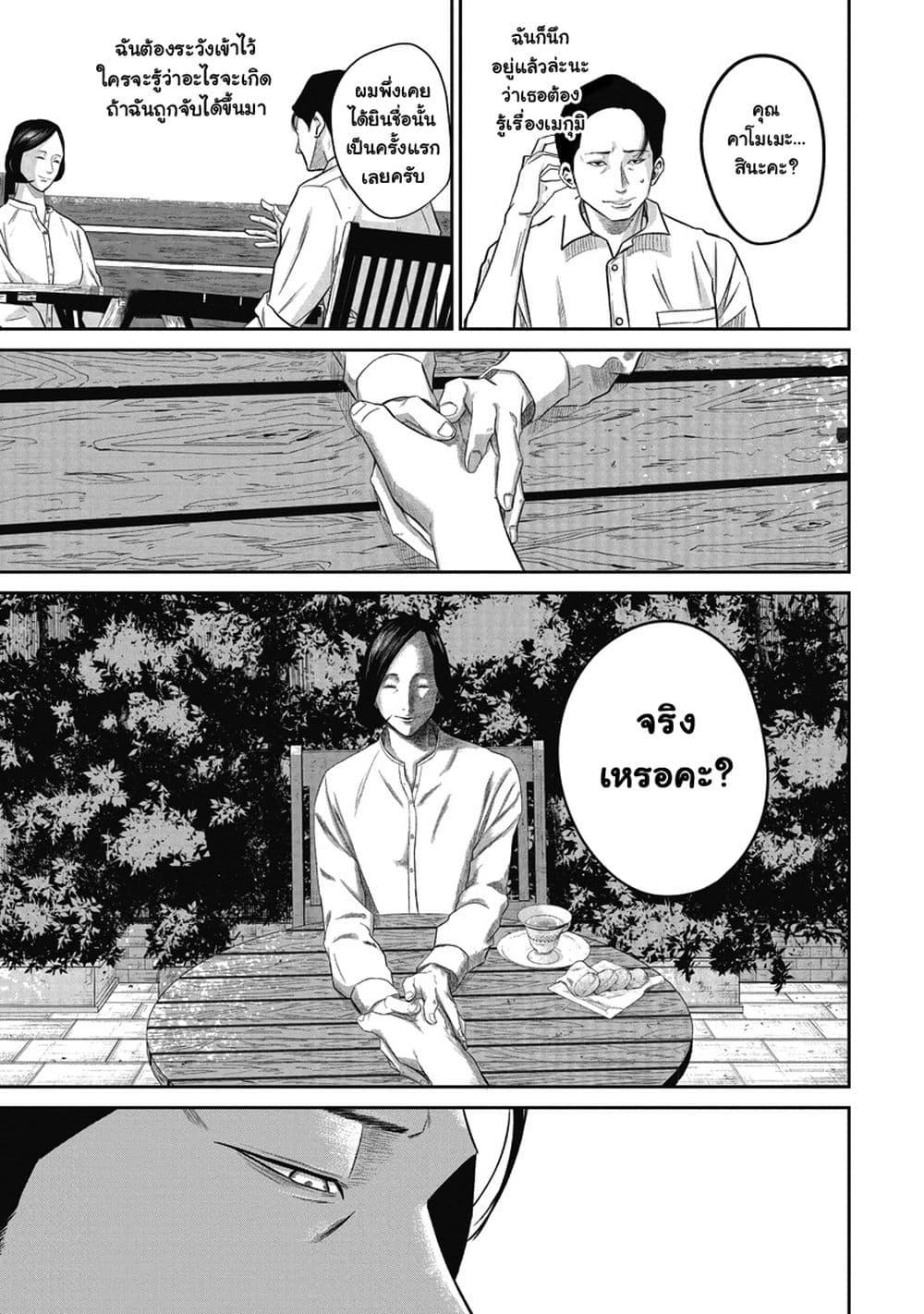 Smiley Chap 5 - Next Chap 6