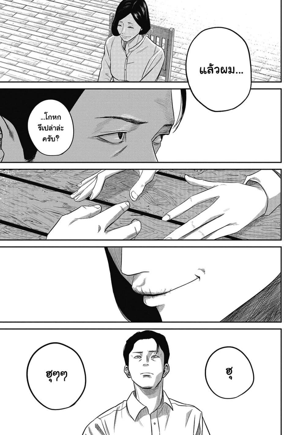 Smiley Chap 5 - Next Chap 6