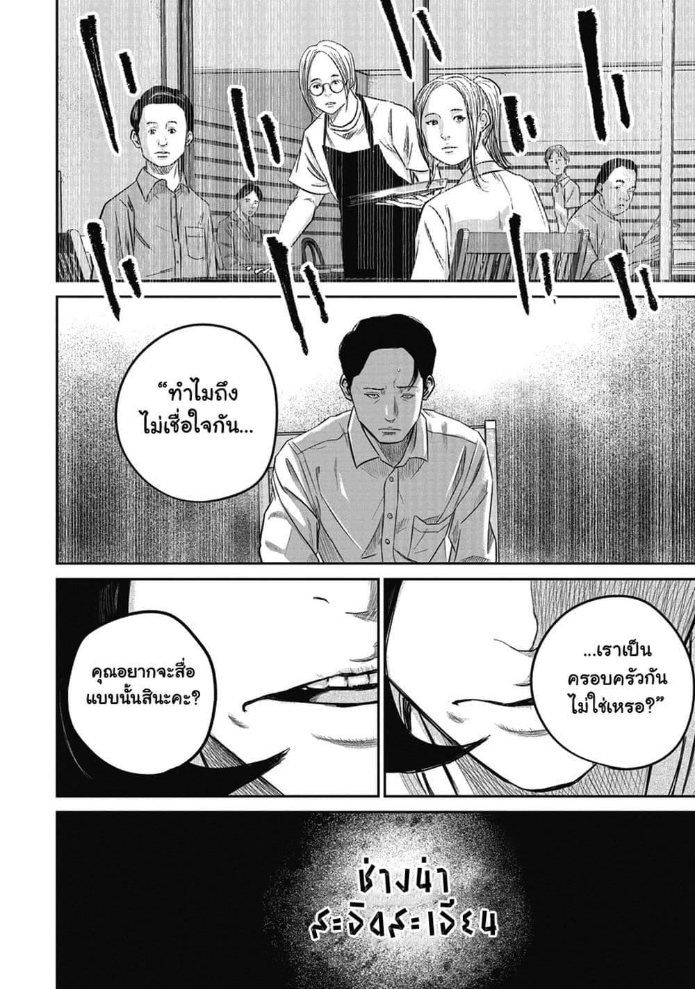 Smiley Chap 5 - Next Chap 6