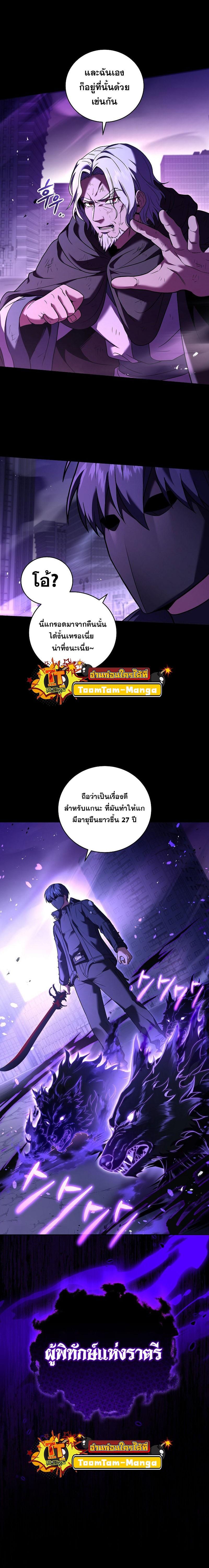 Return of the Frozen Player Chap 98 - Next Chap 99