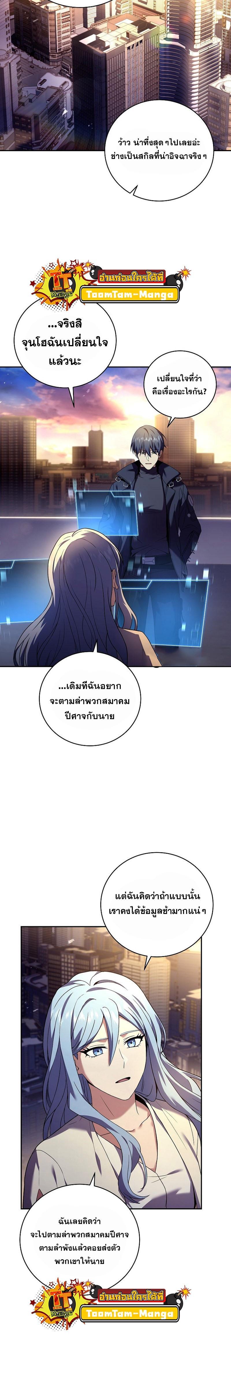 Return of the Frozen Player Chap 98 - Next Chap 99