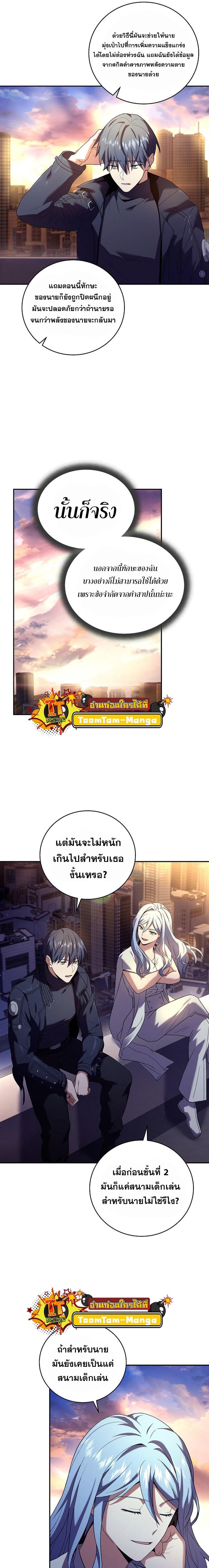 Return of the Frozen Player Chap 98 - Next Chap 99