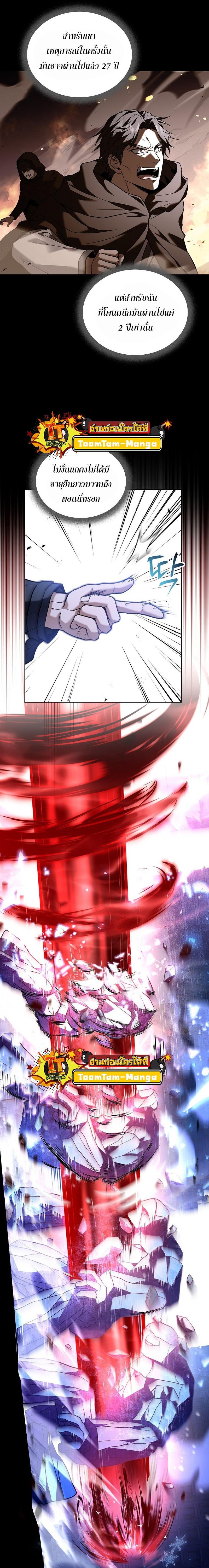 Return of the Frozen Player Chap 98 - Next Chap 99