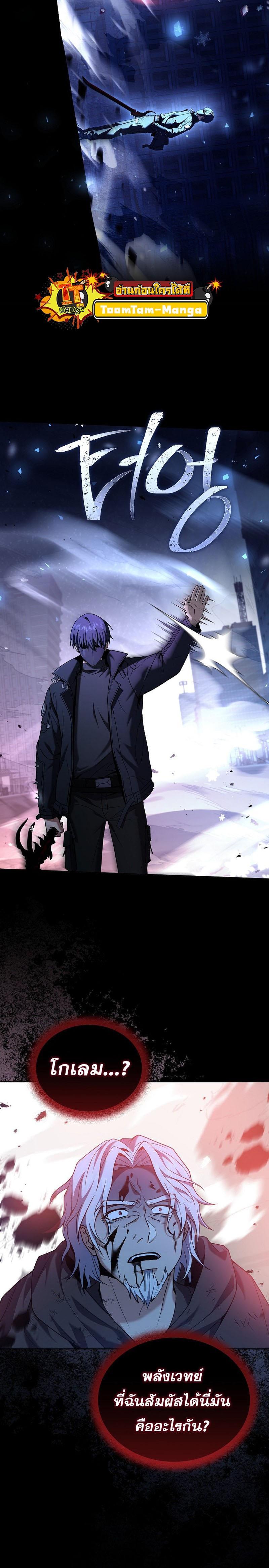 Return of the Frozen Player Chap 98 - Next Chap 99