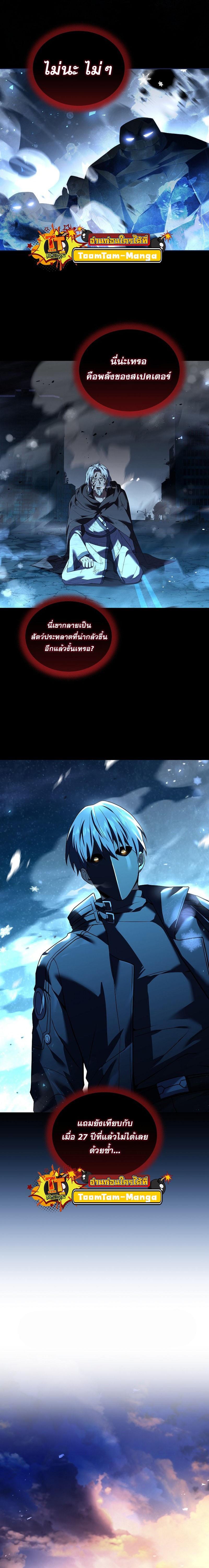 Return of the Frozen Player Chap 98 - Next Chap 99