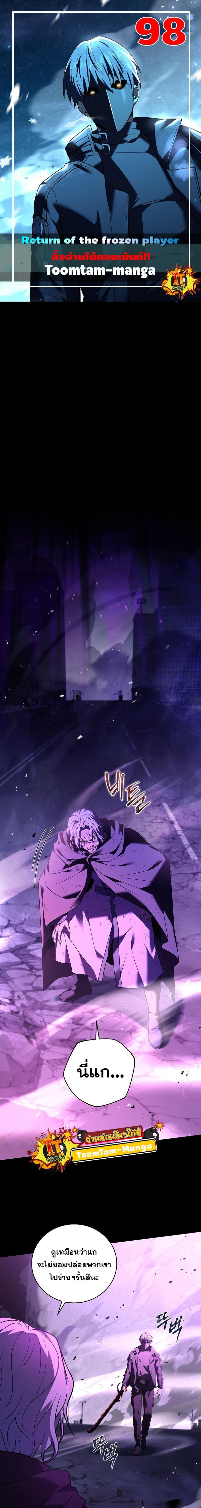Return of the Frozen Player Chap 98 - Next Chap 99