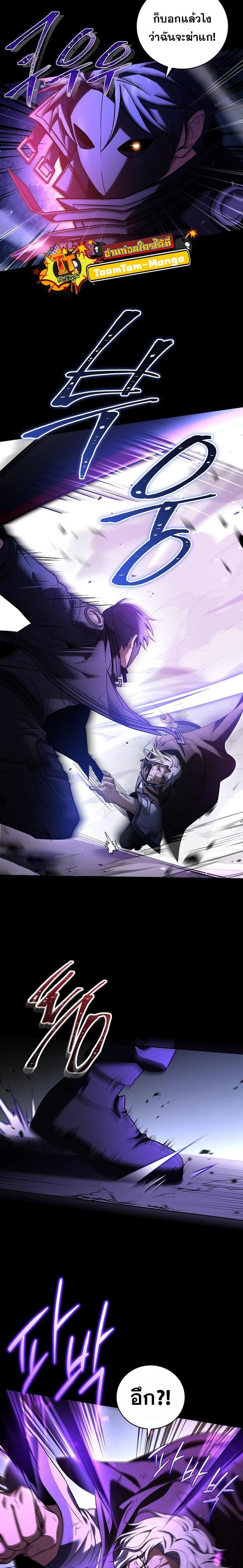 Return of the Frozen Player Chap 98 - Next Chap 99