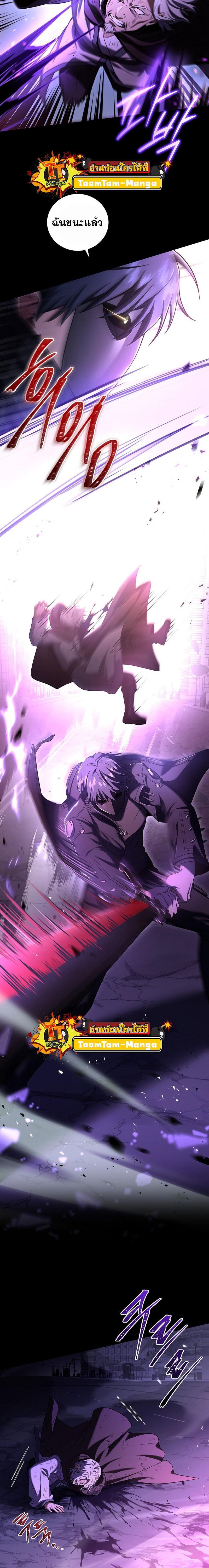 Return of the Frozen Player Chap 98 - Next Chap 99