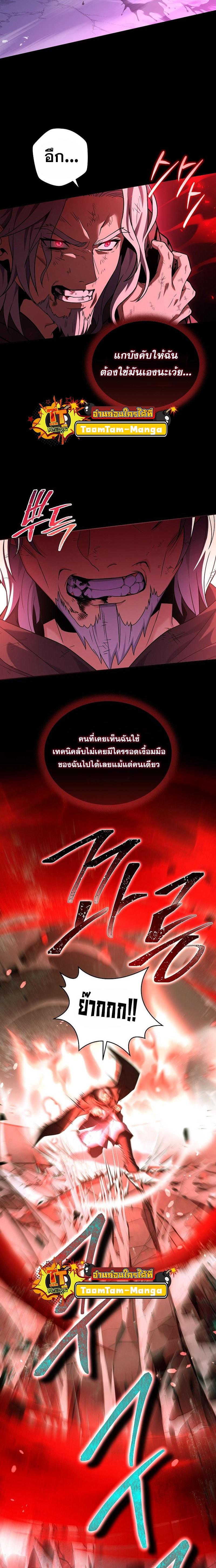 Return of the Frozen Player Chap 98 - Next Chap 99