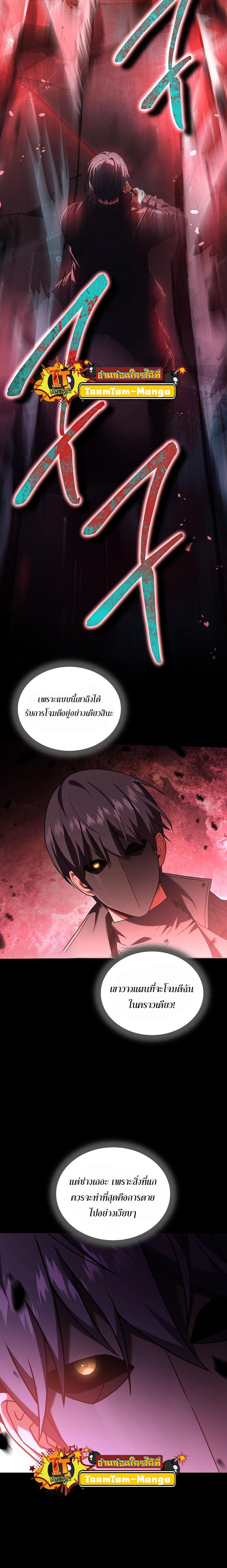 Return of the Frozen Player Chap 98 - Next Chap 99