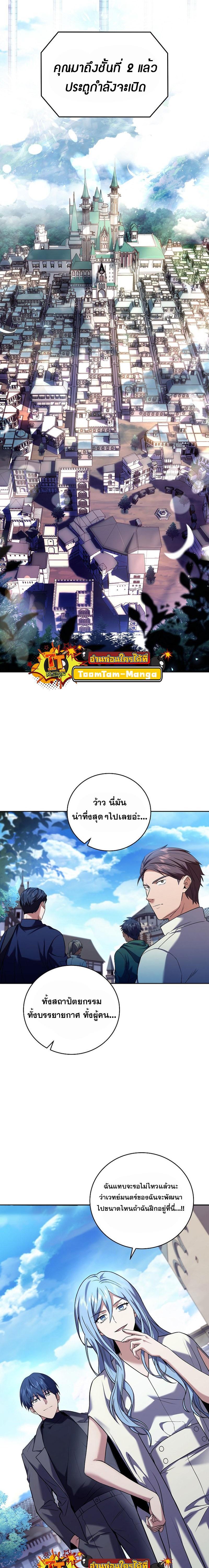 Return of the Frozen Player Chap 98 - Next Chap 99