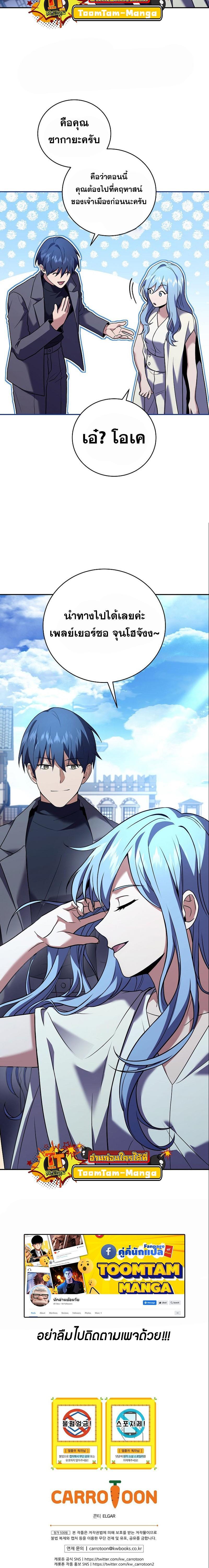 Return of the Frozen Player Chap 98 - Next Chap 99