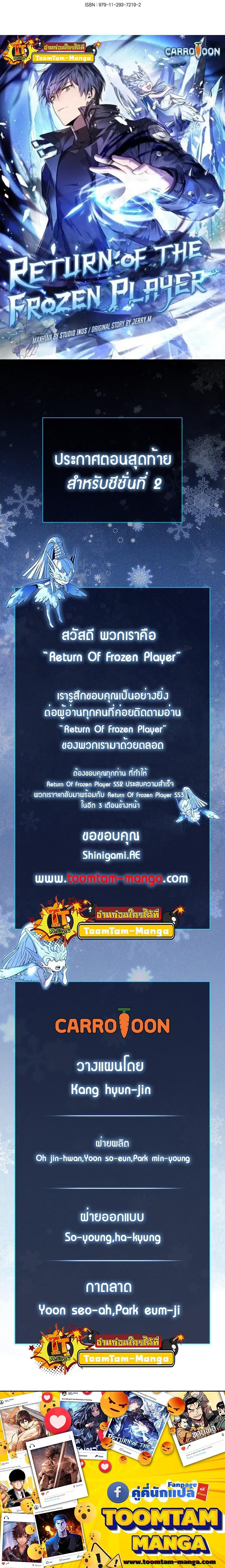 Return of the Frozen Player Chap 98 - Next Chap 99