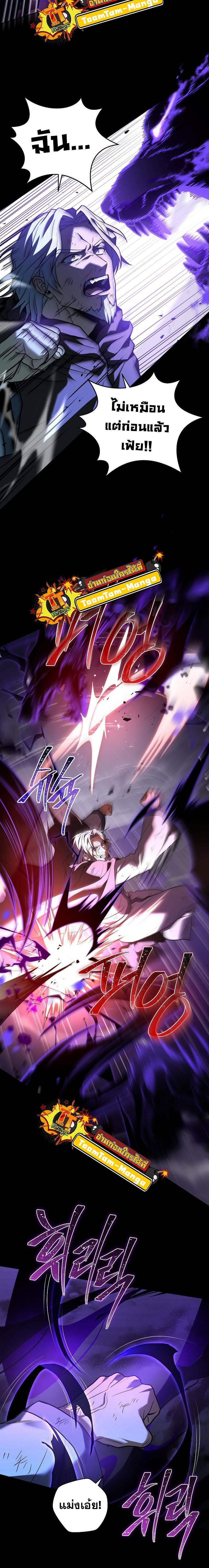 Return of the Frozen Player Chap 98 - Next Chap 99