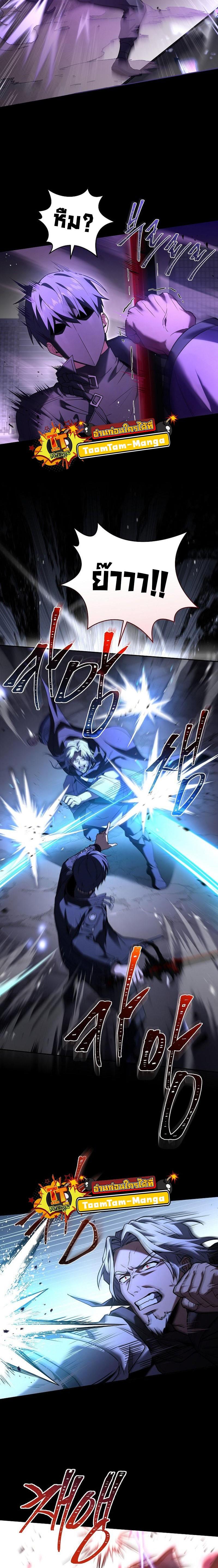 Return of the Frozen Player Chap 98 - Next Chap 99