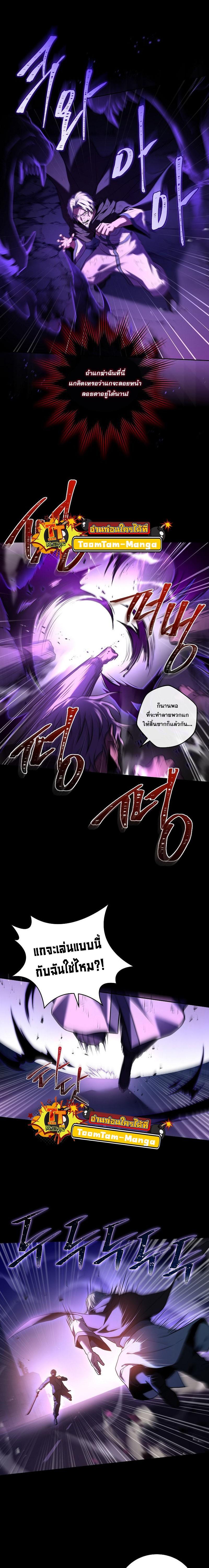 Return of the Frozen Player Chap 98 - Next Chap 99
