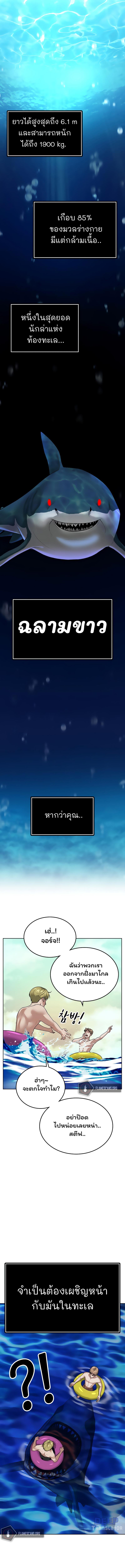 Reality Quest Chap 9 - Next Chap 10
