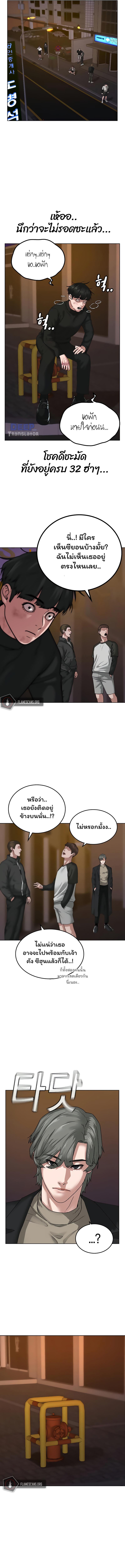 Reality Quest Chap 9 - Next Chap 10