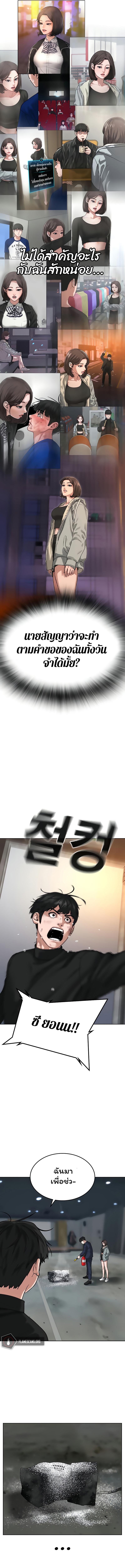 Reality Quest Chap 9 - Next Chap 10