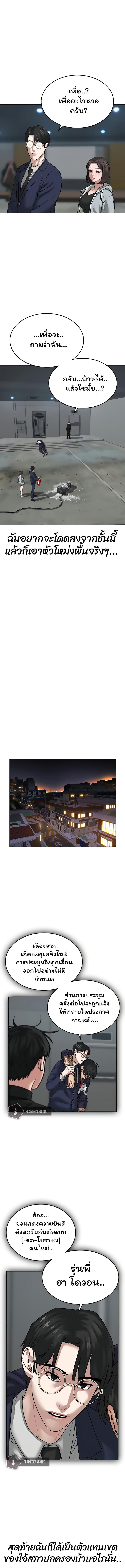 Reality Quest Chap 9 - Next Chap 10