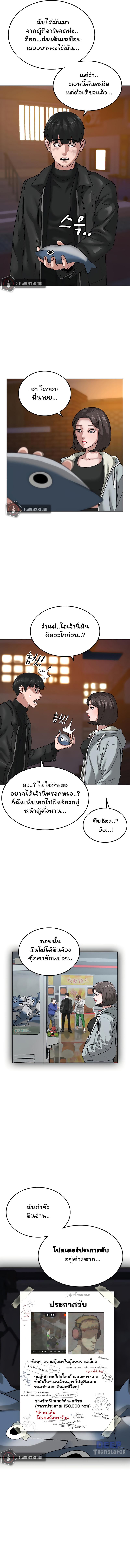 Reality Quest Chap 9 - Next Chap 10