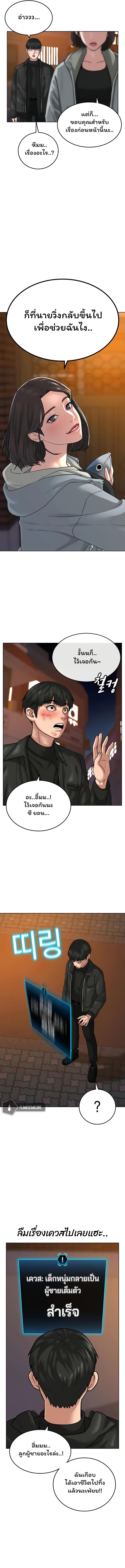 Reality Quest Chap 9 - Next Chap 10