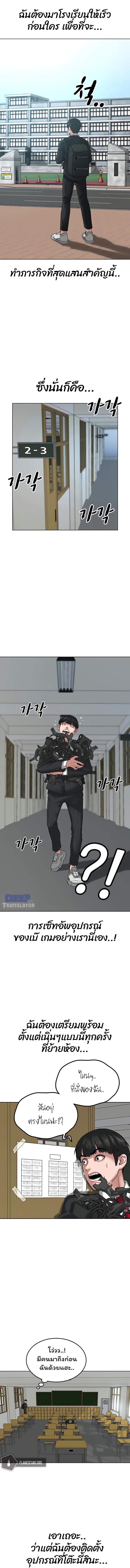 Reality Quest Chap 9 - Next Chap 10
